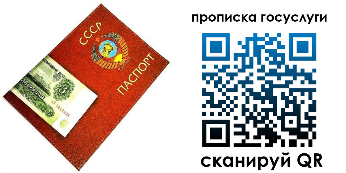 прописка для работы в Новочеркасске